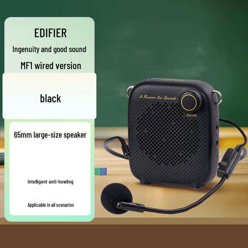 

Edifier MF1 Wired Portable Amplifier