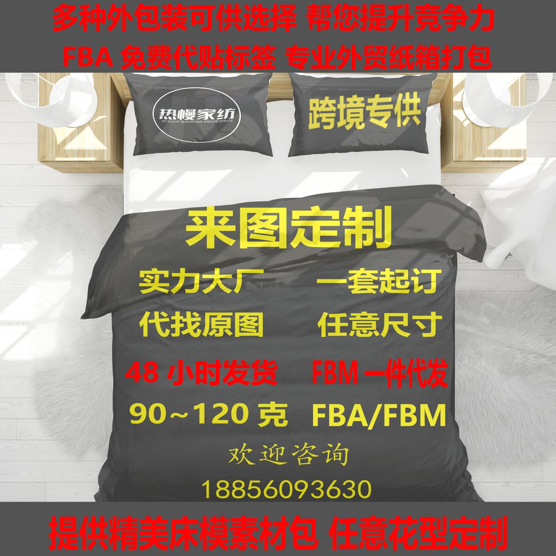 Volleyball 3D Digital Printing Bedding Three-Piece Eaby Juvenile Four-Piece Home Textile Kit 90 * 200