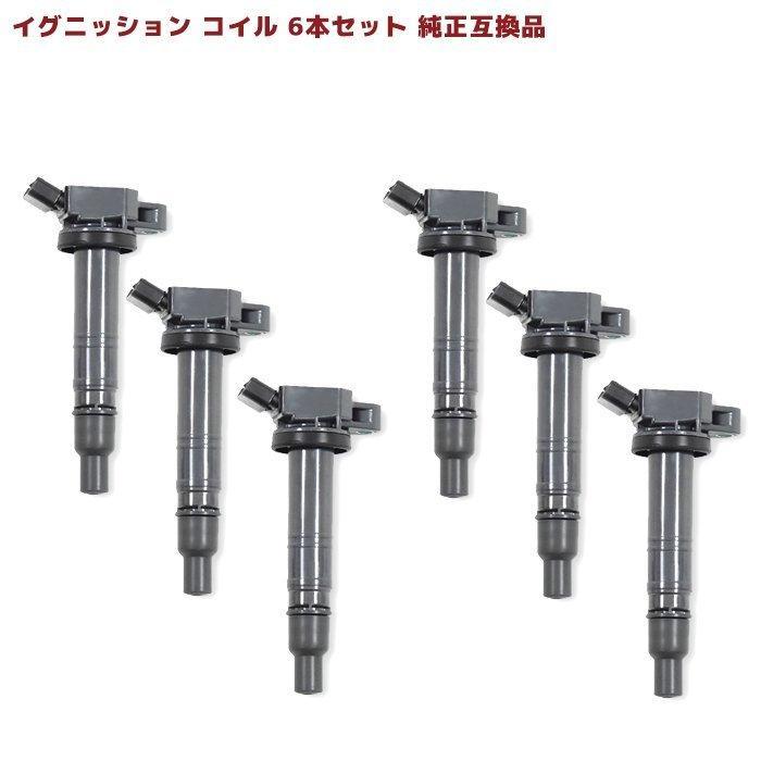 Reliable 6-month warranty GS350 GRL15 ignition coil ignition coil genuine equivalent 6 pieces 90919-02256 90919-02257 compatible spark plug