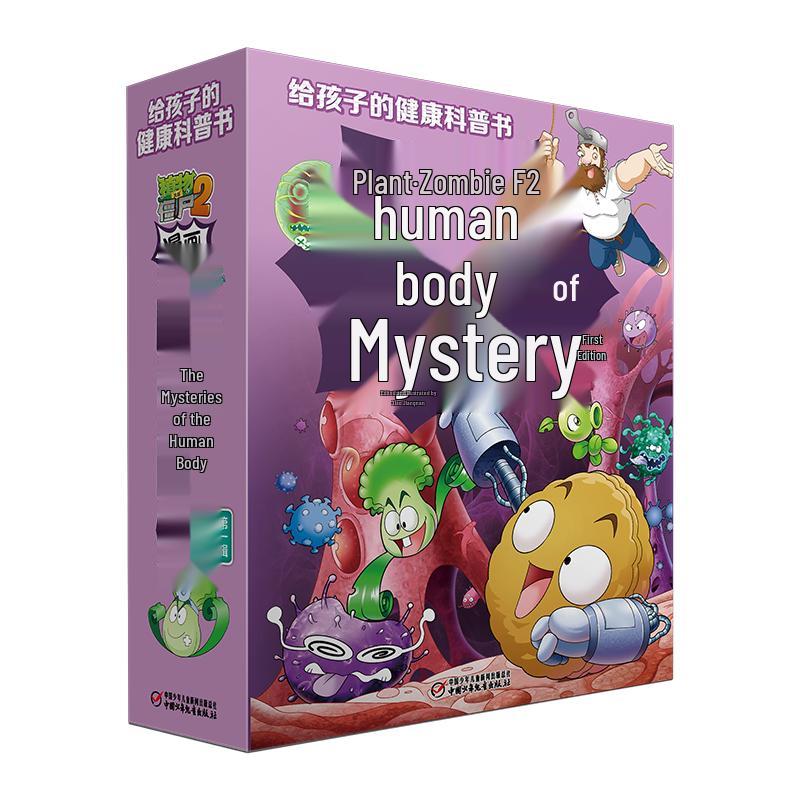 Plants vs. Zombies 2: Secrets of the Human Body Comic Series (5-Book Set)