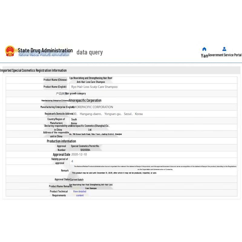 Ryo Nourishing Anti-Hair Loss & Strengthening Shampoo