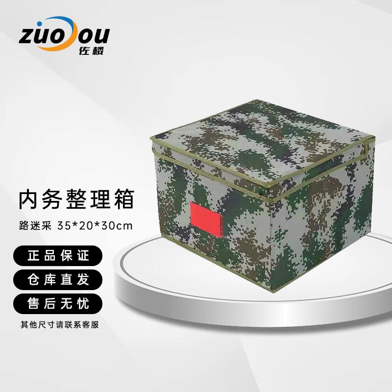 Wear-Resistant Foldable Camouflage Storage Box 1240₽
