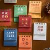 Inspirational Text 2026 Mini Desk Calendar Standing Flip Calenda  Desktop Decoration