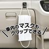 SEIWA Car Accessories Hello Kitty Mask Clip Black Gold KT554 for Card and Parking Ticket Storage &
