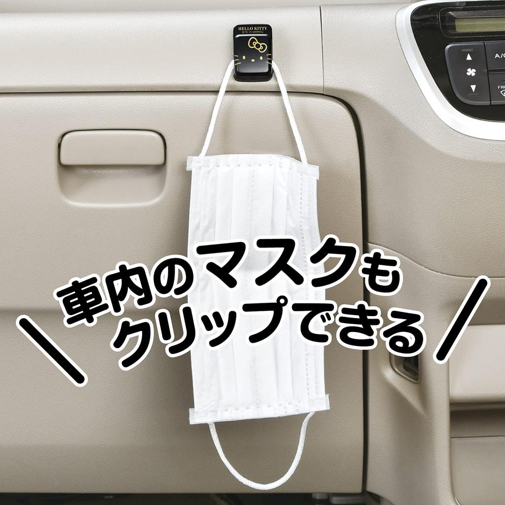 SEIWA Car Accessories Hello Kitty Mask Clip Black Gold KT554 for Card and Parking Ticket Storage &