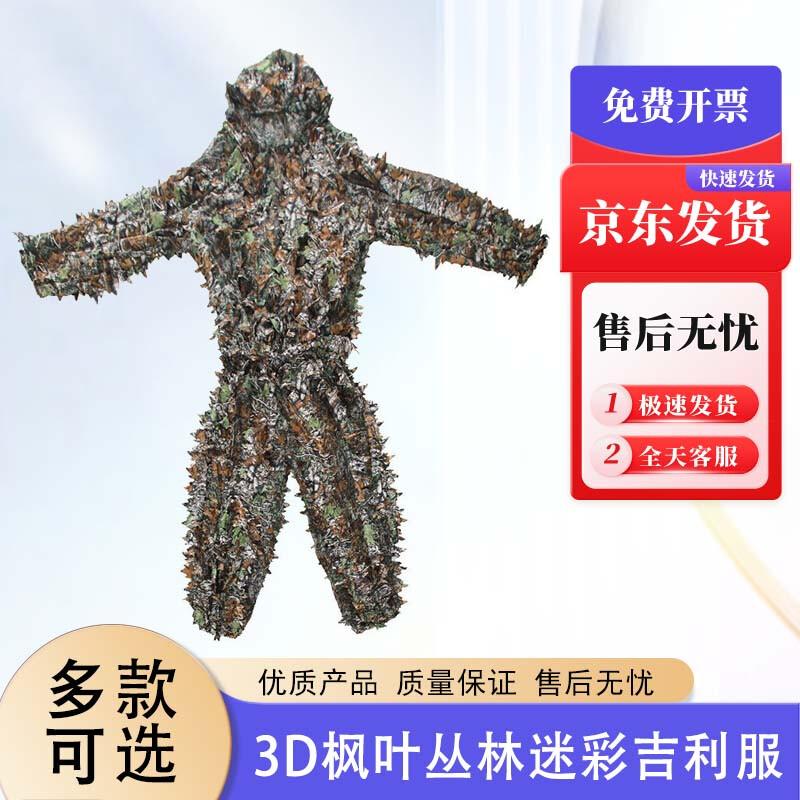Outdoor Camouflage Ghillie Suit