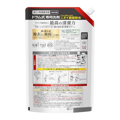 attack zero drum type laundry detergent liquid the best cleaning power in the history of attack liquid. bacterial hideout accumulation to 0 refill 154