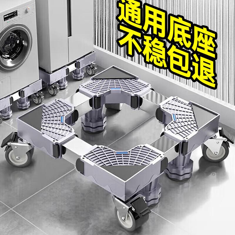 

Универсальная подвижная подставка для бытовой техники