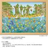 Yanoman in Jigsaw Puzzle Find the Beach Includes piece request service jigsaw puzzle instruction and leaflet (Yanoman) [Made Japan] 500-Piece Minions