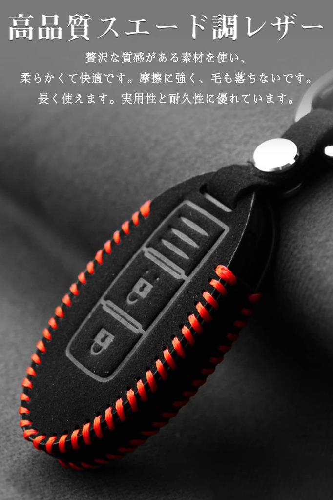 LETINGFAR Key Case for Nissan, Smart Key Case, Key Cover, Suede Leather, 2J Key