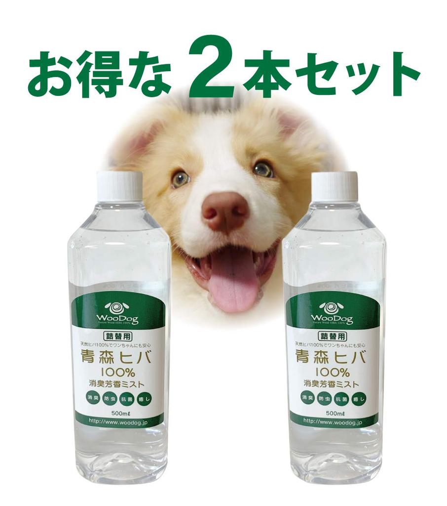 WooDog 100% Aomori Hiba Deodorierender Duftnebel Nachfüllpackung, 500 ml, Deodorierend, Insektenabweisend, Antibakteriell, Beruhigend (2 x 500ml Nachfüllpackungen)