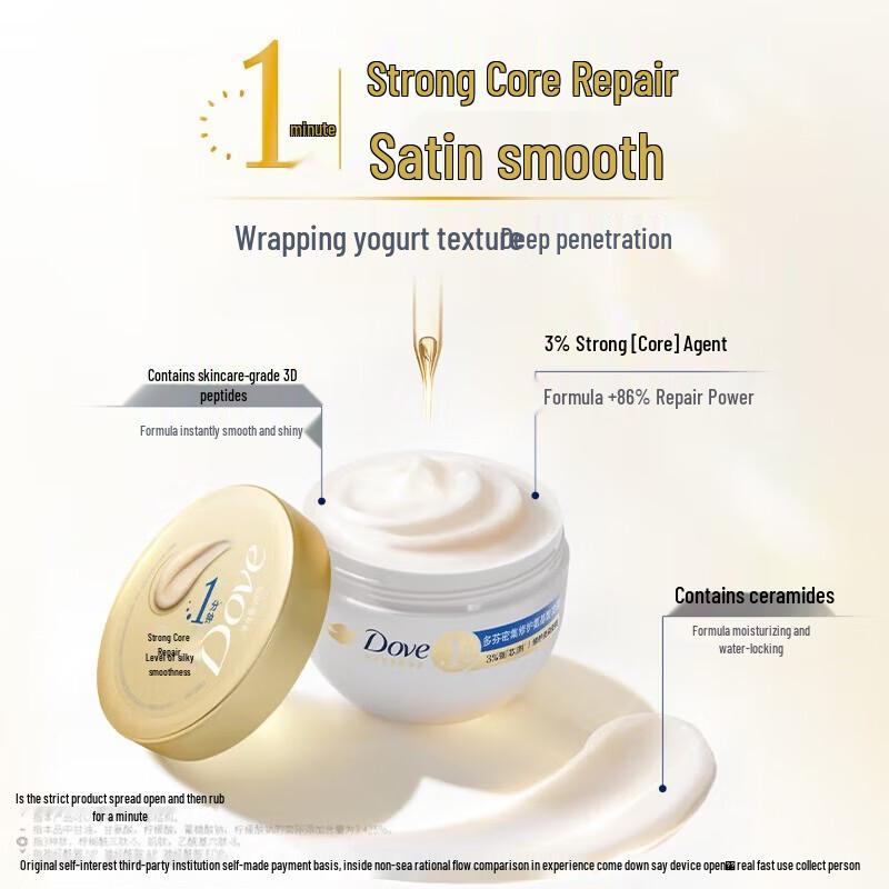 Dove Intensive Nourishing Repair Amino Acid Hair Mask 260g x 3