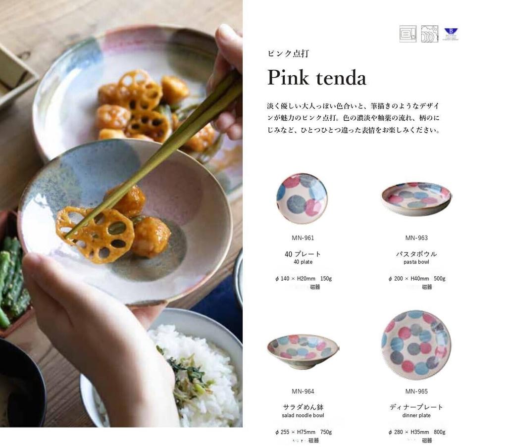 Awasaka Pink Dotted Pink Dotted Pasta Bowl [item]