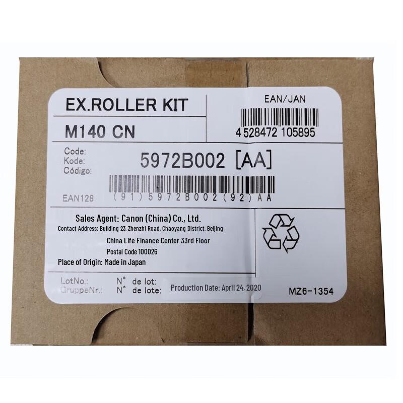 Canon DR-M140 Scanner Paper Feed Roller Kit CN plug (adapter included)