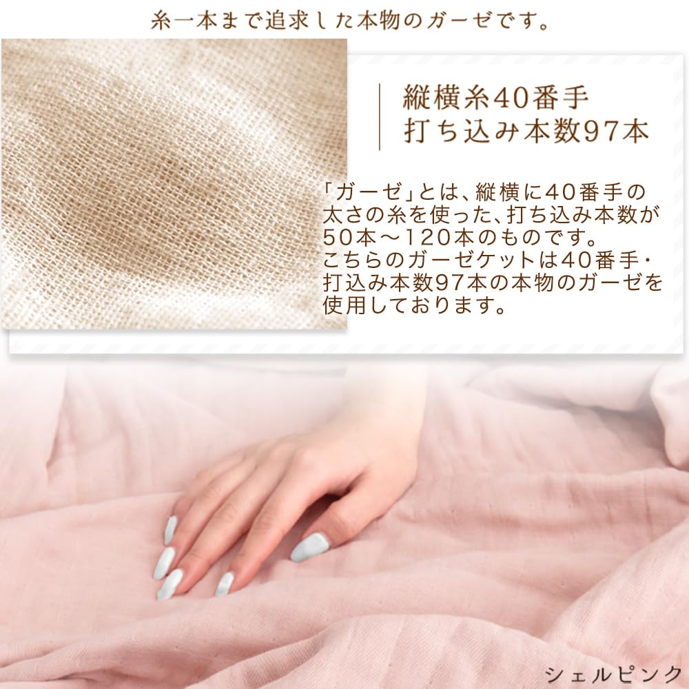 Tansu no Gen Gauze Wide and 160 x Summer Cotton Towel 18900001 Blanket, Single, Long, 210mm, 100% Cotton, 5-Layer Gauze, Blanket, (78818)
