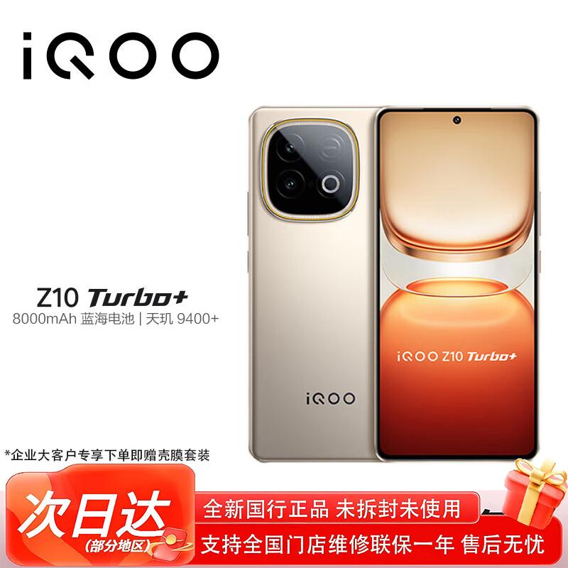 

vivo iQOO Z10 Turbo+ Smartphone (CN version) 12GB+256GB