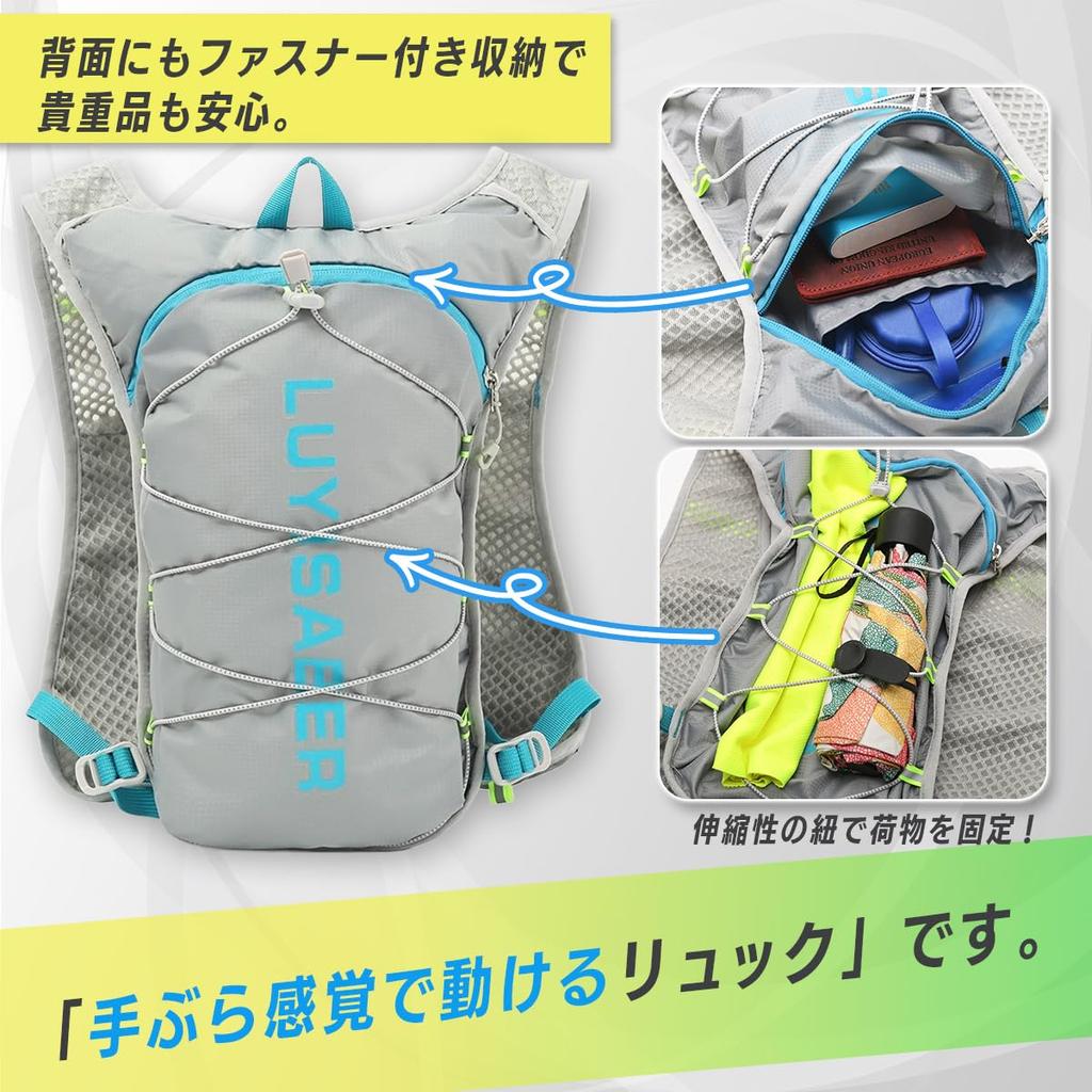 [mitt rom] Running Backpack, Vest Type, 5L, Lightweight, Small, Non-swaying,