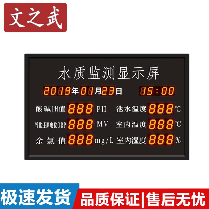 LED Swimming Pool Water Quality Monitor & Accessories