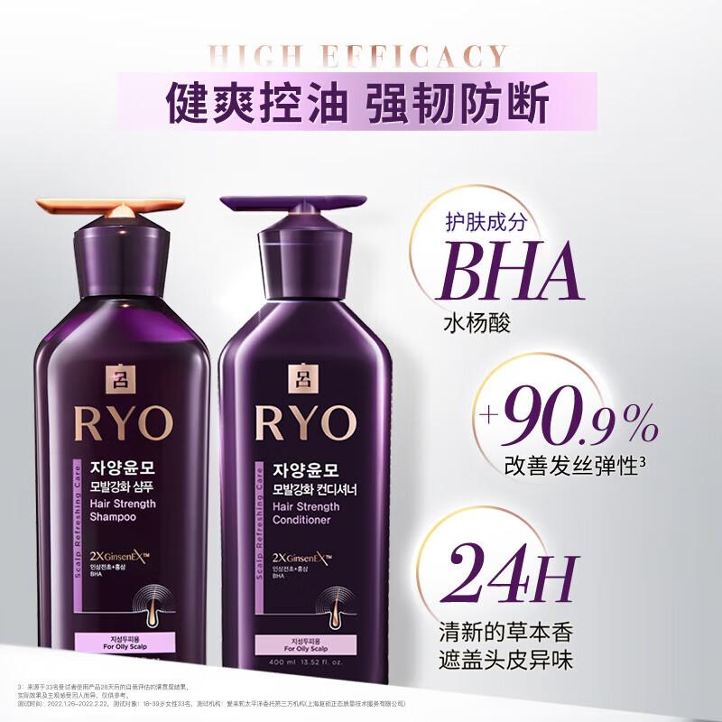 Ryo Purple Label Strengthening & Volumizing Hair Care Set