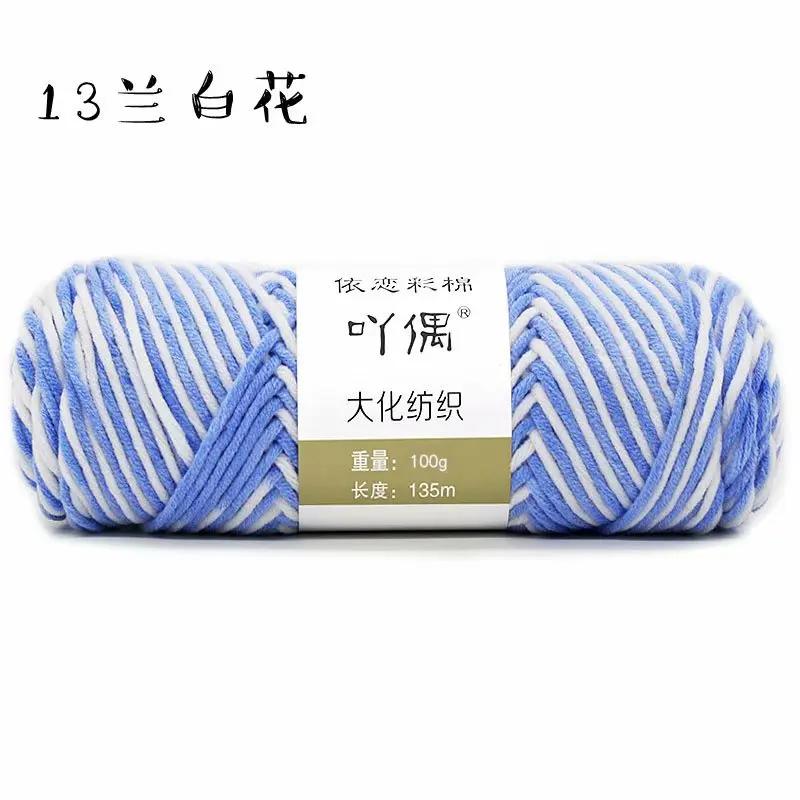 100g/PC 125cm Natural Soft Silk Milk Cotton Yarn Thick Yarn for Hand Knitting Baby Wool Crochet Scarf Coat Sweater Weave Thread