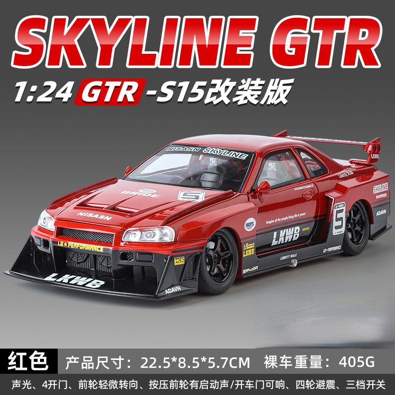 

1:24 Nissan Skyline GTR-R34 S15 Modified version Simulation Sound Light Alloy Supercar Model Diecast Toy car For Boy Gift C354