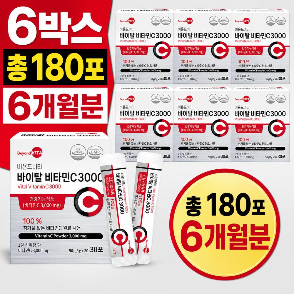 Beyond Vita Vital Vitamin C 3000, 6 boxes of 30 packets (30 servings)