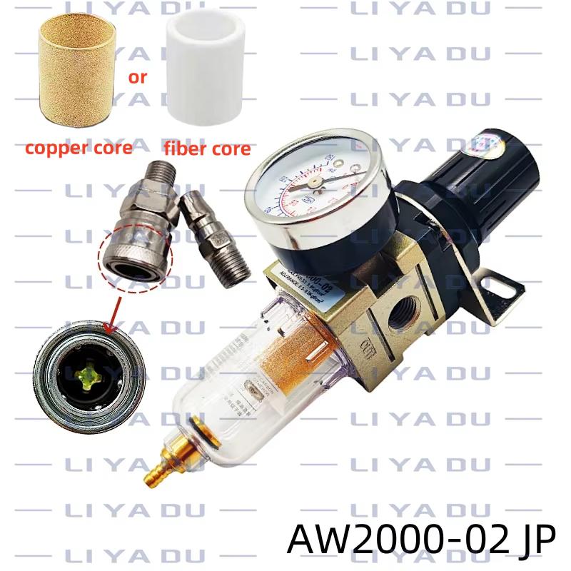 AW2000-02 1/4 Pneumatic air pressure regulator oil-water separator compressor air filter controller Regulating Regulator Trap