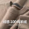Men's 100% Cashmere Pullover Sweater