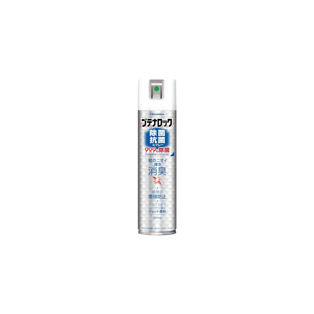 Butenafine Disinfectant and Antibacterial Spray 180ml x 5 bottles - for shoe deodorizing and