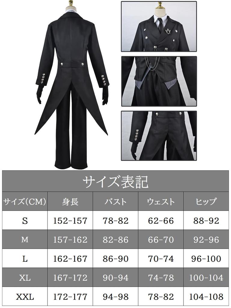[NIUKACOS] Black Butler Sebastian Cosplay Costume - Butler Outfit, Tailcoat, Shirt, Vest, Pants, Tie, Brooch - Anime Costume, Manga Cosplay, Adult Siz