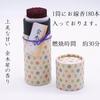 [Comes with a carrying bag] Two types of Hanakurabe incense (Osmanthus and Cherry Blossom scents) Low-smoke incense with a gift wrapping paper for off