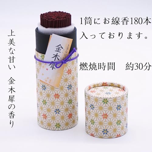 [Comes with a carrying bag] Two types of Hanakurabe incense (Osmanthus and Cherry Blossom scents) Low-smoke incense with a gift wrapping paper for off