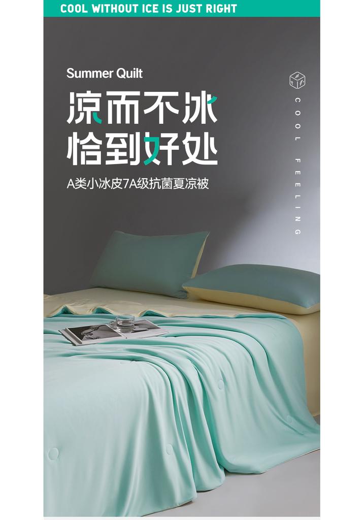Mei Yun Ge 7A Antibacterial 100% Nylon Ice Silk Cool Feeling Summer Blanket