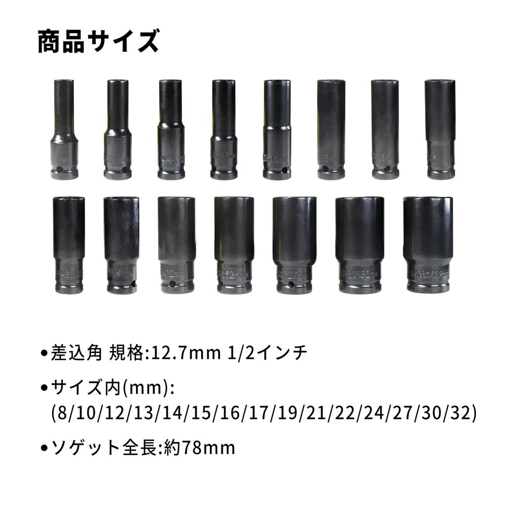 STEELMIGHT Impact Socket Deep Socket 32mm Drive Set, 15-Piece, 1/2-Inch, 8, 10, 12, 13, 14, 16, 17, 19, 21, 23, 24, 27, 30,