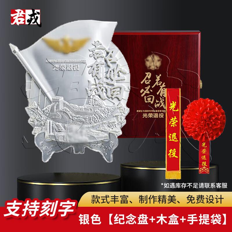 Military Retirement Commemorative Metal Plate Gift Set