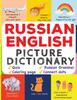 Libro Russian English Picture Dictionary : Learn Over 500+ Russian Words & Phrases for Visual Learners ( Bilingual Quiz, Grammar & Color )