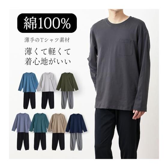 Men's pajamas, 100% cotton T-shirt fabric, soft, comfortable, top and bottom set, long sleeve, plain, spring, summer, fall, all year round