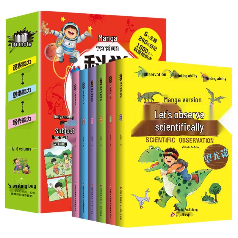 Children s Educational Encyclopedias & Science Books