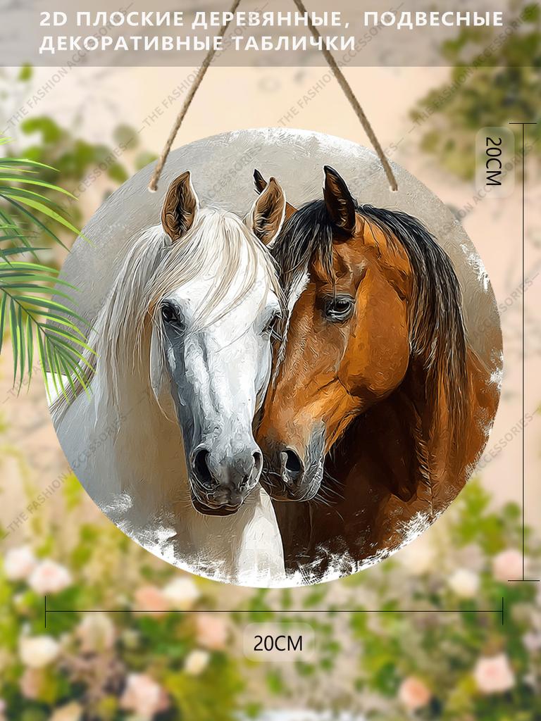 2D Flat Wooden Hanging Decorative Signs, Family Wall or Door Decoration, Garden Decoration, Housewarming Gifts for Friends