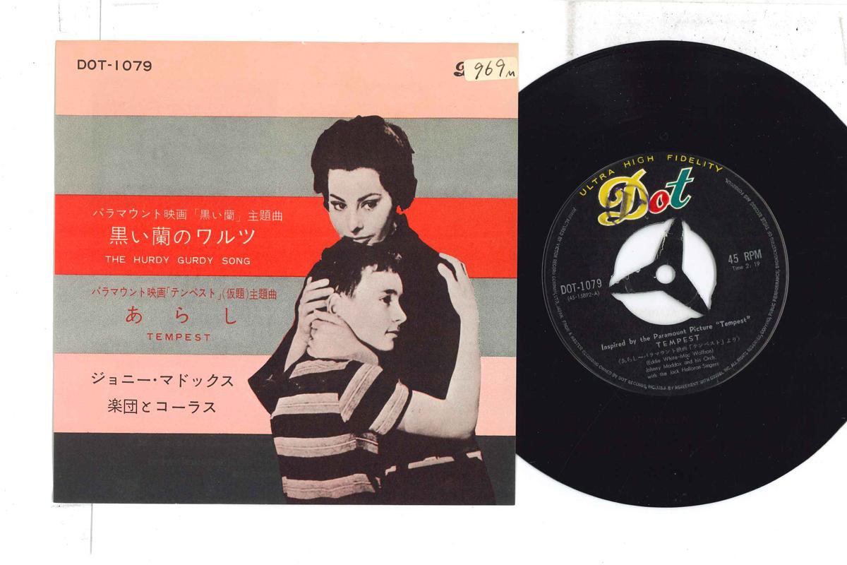 

7inch Record OST - Hurdy Gurdy Song DOT1079 DOT Japan Soundtracks & Musicals Used