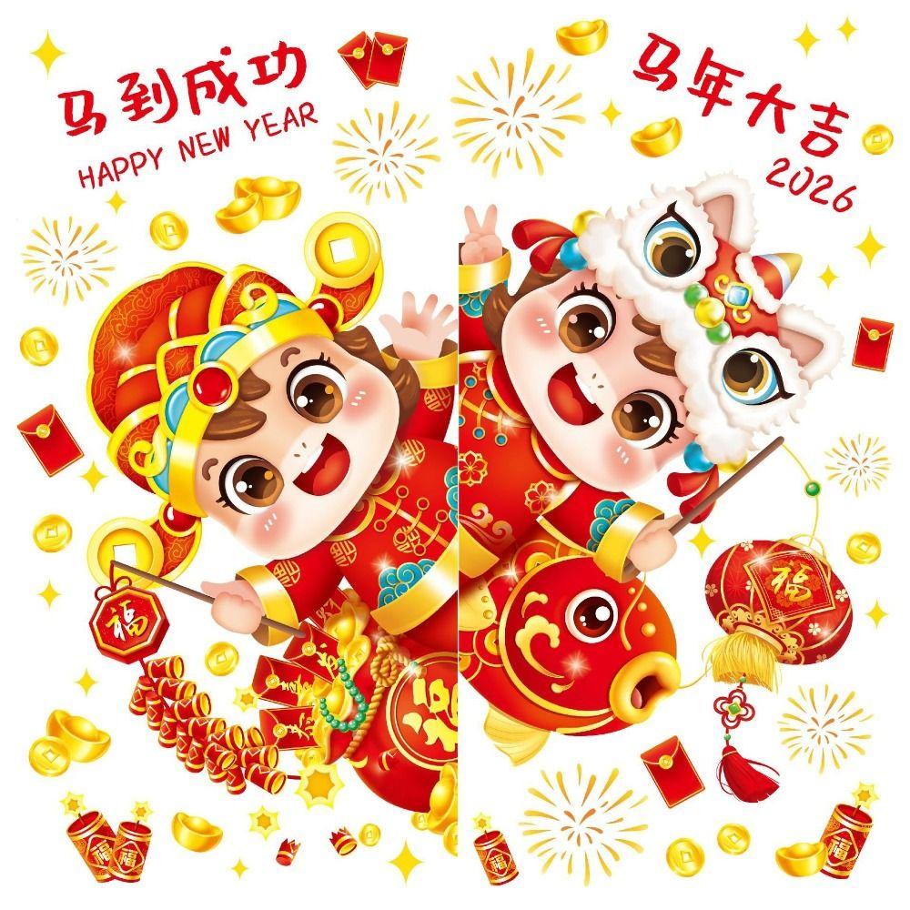Double-Sided New Year Window Stickers Self-adhesive Removable Spring Festival Window Decals Horse Year Theme 2026 Edition