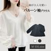 Blouse with Balloon Loose Stylish Long Flattering Chiffon Top for and Fall [SHARE ITEMS] Women's Sleeves, Fit, Sleeves, V-Neck, Cute, Spring, Summer,
