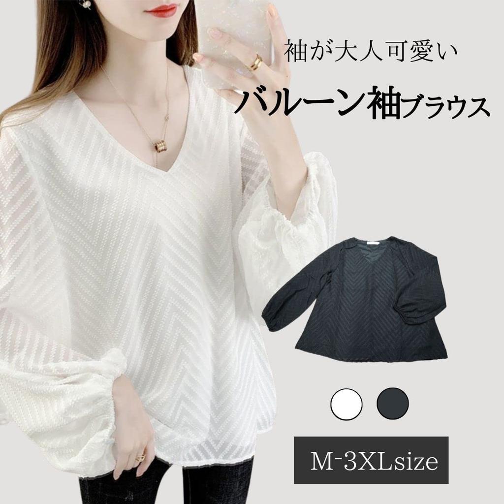 Blouse with Balloon Loose Stylish Long Flattering Chiffon Top for and Fall [SHARE ITEMS] Women's Sleeves, Fit, Sleeves, V-Neck, Cute, Spring, Summer,