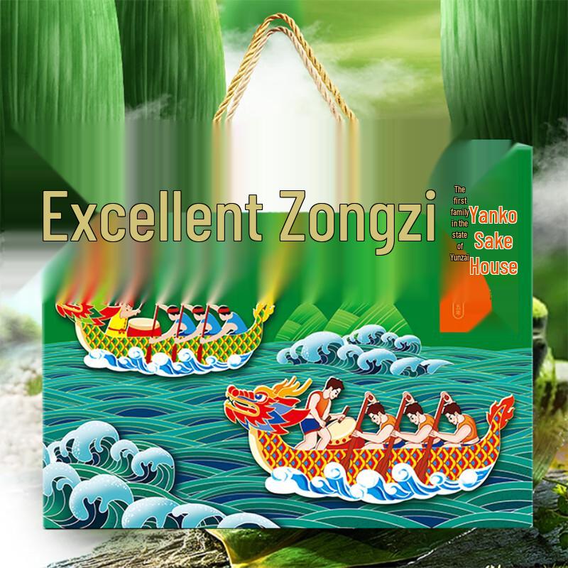 Guangzhou Restaurant Zongzi Gift Box