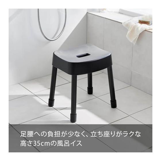 Yamazaki Jitsugyo Magnetic Bath Chair Seat Height 35cm + Magnetic Hand Basket [Set of 2] MIST Floating Storage Bath Chair Black 1726 1720