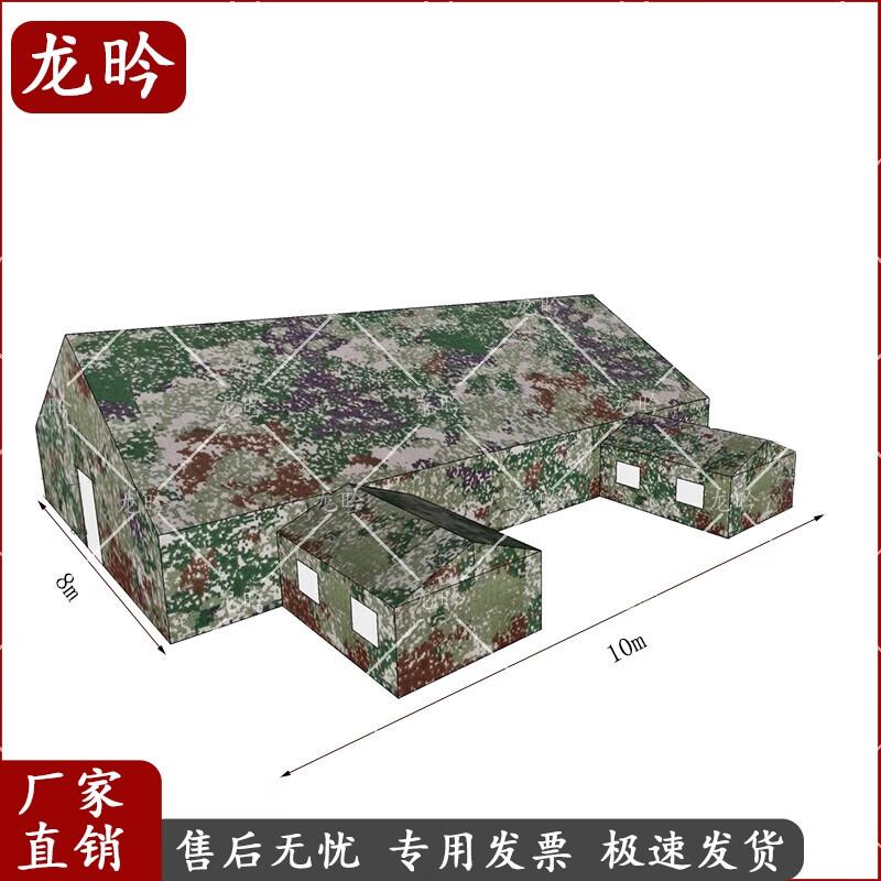 Longyan 80 sqm Command Tent