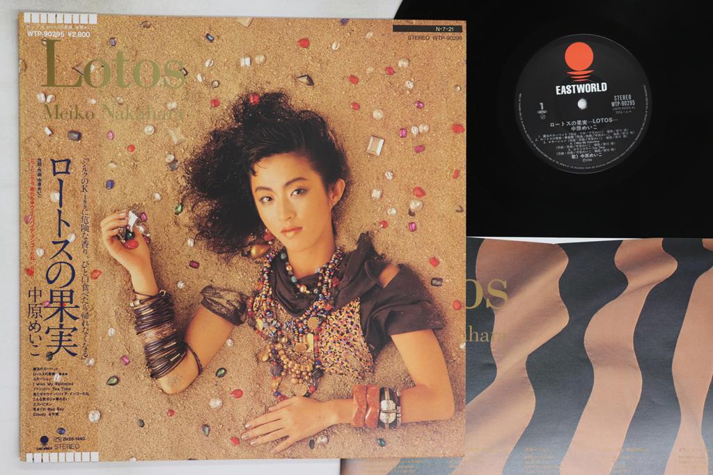 LP Record MEIKO NAKAHARA - Lotos No Kajitsu WTP90295 EASTWORLD 1984 Japan Obi Japanese Pop/Rock Used