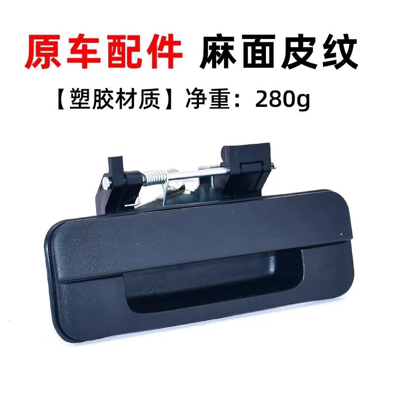 For Great Wall Wingle 5 Rear Door Trunk Tailgate Handle 1pc