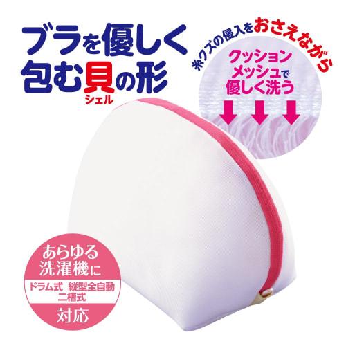Daiya Shell-Shaped Laundry Net, Marshmallow Fabric, for Gently Washing Bras and Underwear, Prevents Shape Loss and Damage, 057338, Approx. 29 X 12 X 1