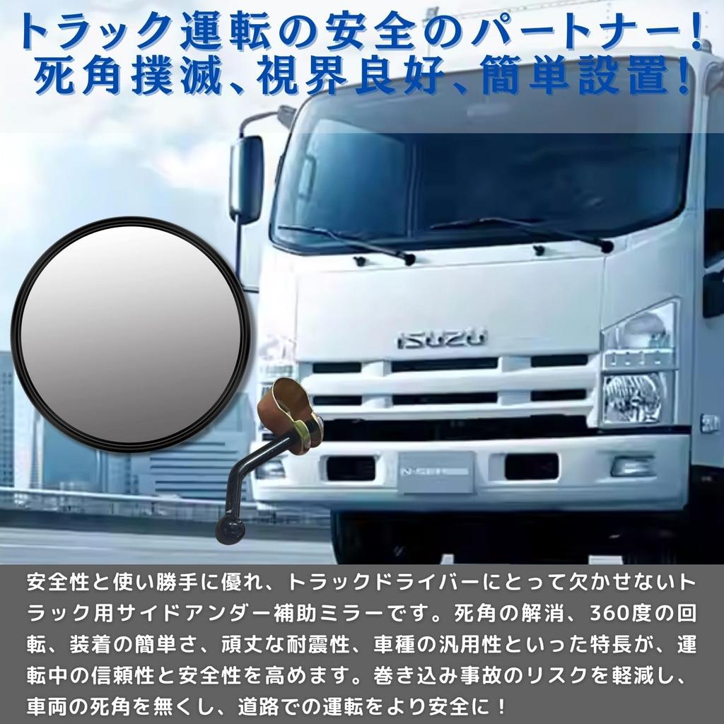 PLEAVIT Truck Side Mirror, Undermirror, Auxiliary Mirror, Side Under, Blind Area, Rear View, Wide